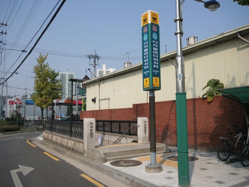 디지털미디어씨티역