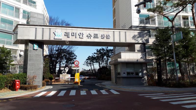 래미안슈르 정문이에요
