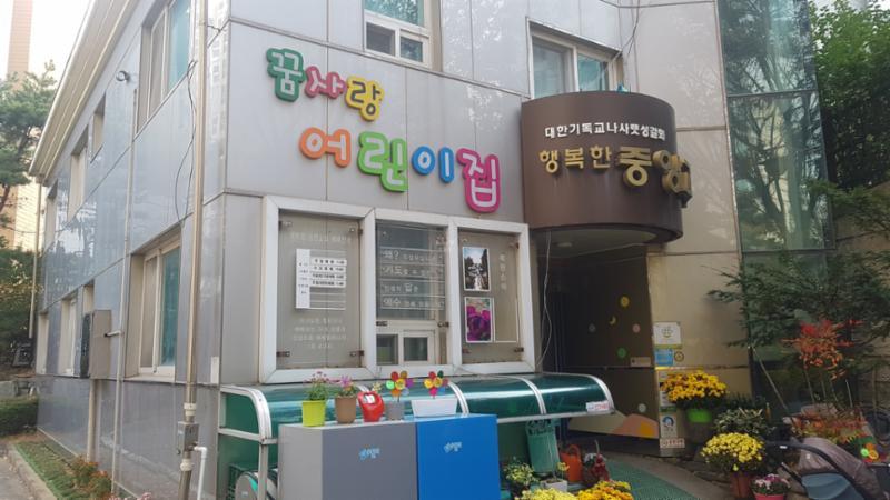 단지 내에 위치한 어린이집이에요