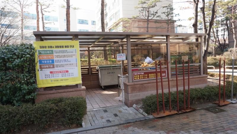 단지 내 분리수거장 입니다