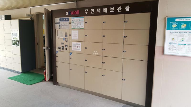 고창마을신영지웰은 입주민들의 편의를 위해 단지 내 무인택배함이 설치되어 있는 모습이에요