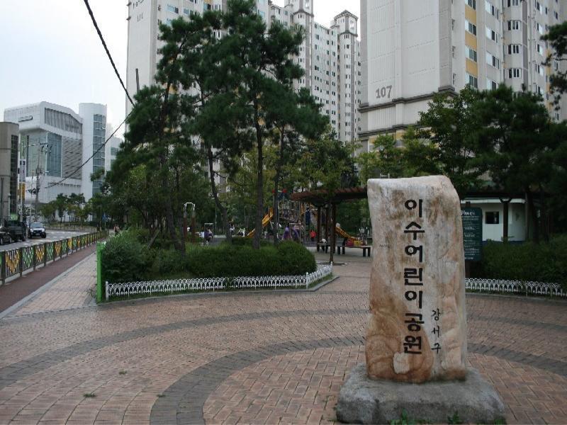 이수어린이공원