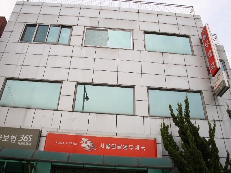 염창동우체국 (1)