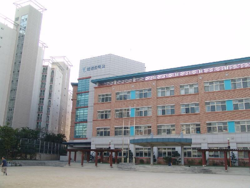 염경중학교 (1)