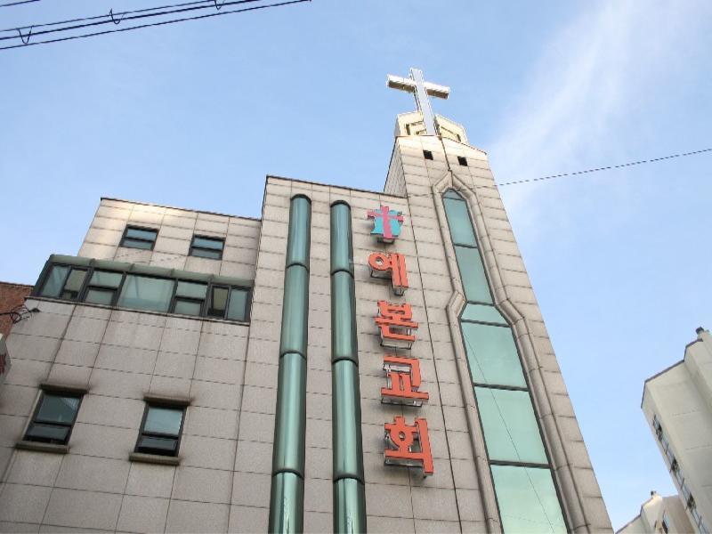 예본교회