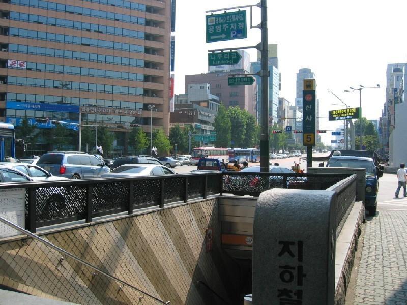 신사역