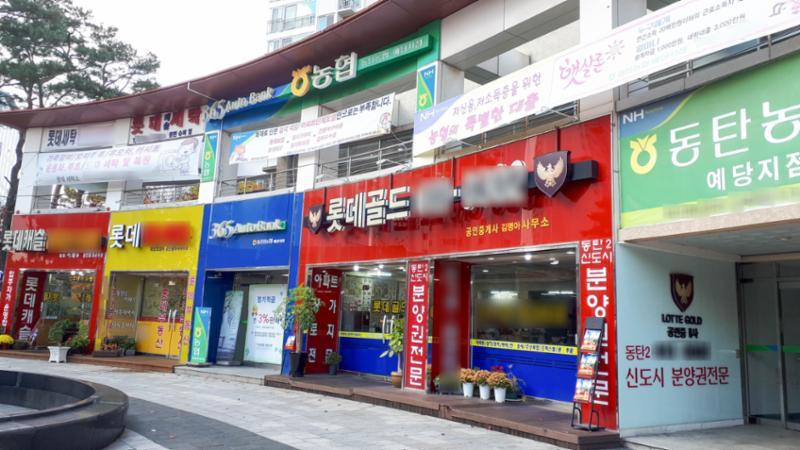 동탄예당마을롯데캐슬 단지 내 상가에요