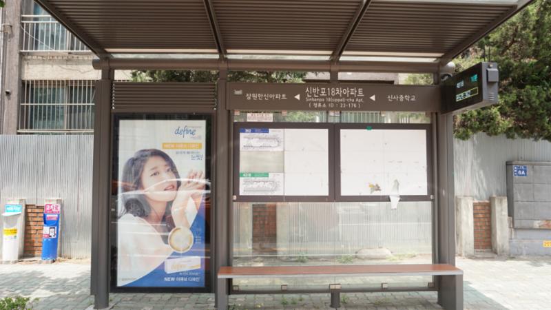 도보 2분 거리에 위치한 버스정류장입니다