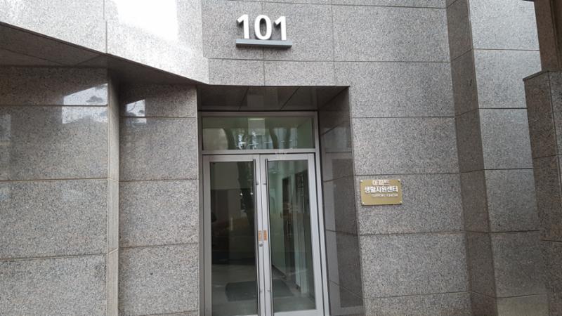 101동이 대리석 위에 고급스럽게 새겨진 공용현관이에요