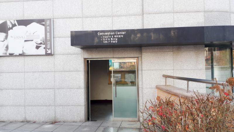 동탄예당마을신일유토빌의 단지 내에 마련된 휘트니스센터에요