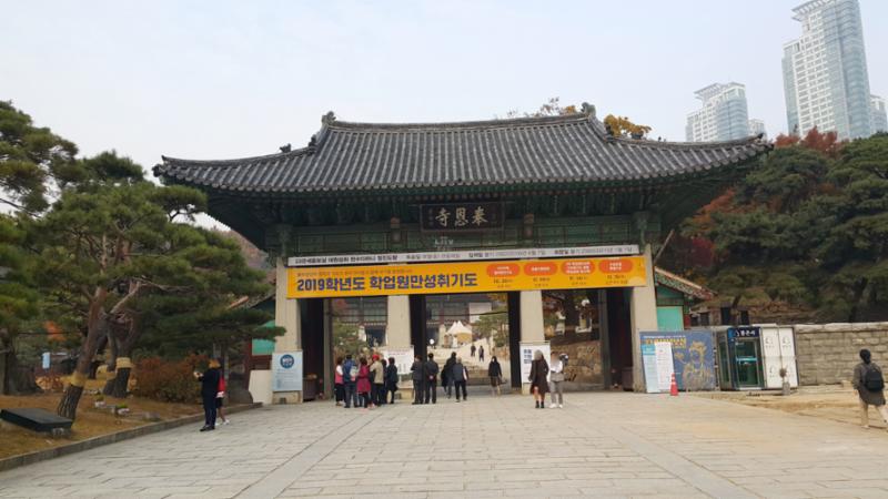 단지 주변에 위치한 봉은사 입니다