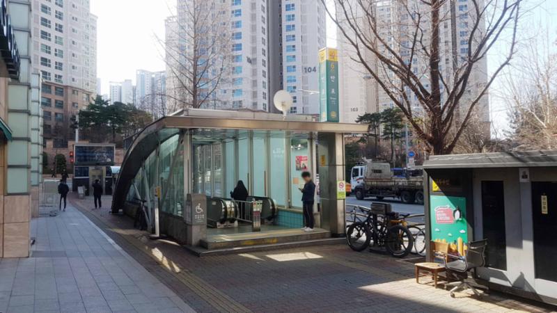 단지 인근에 위치해 있는 지하철 반포역입니다