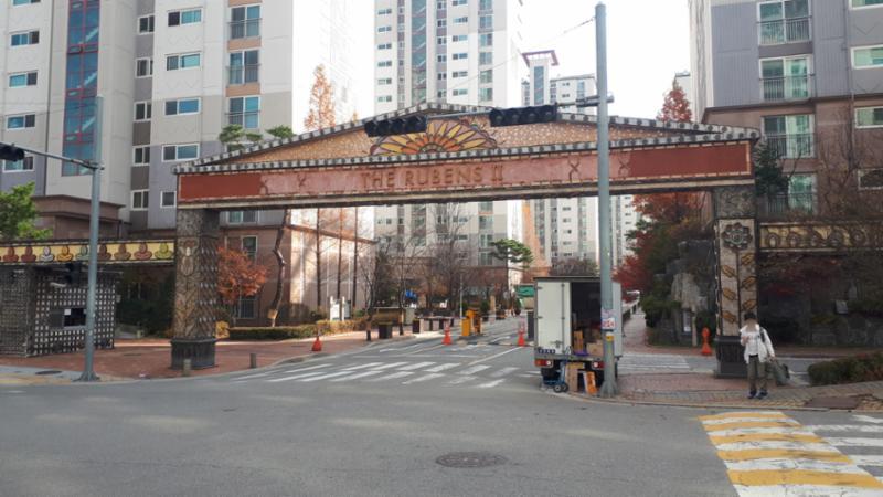 지석마을진흥더루벤스2단지 아파트 단지 정문이에요