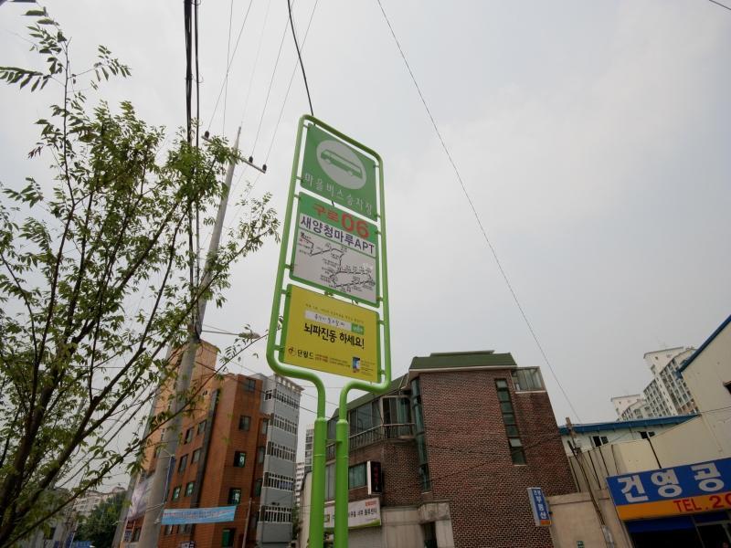 버스정류소
