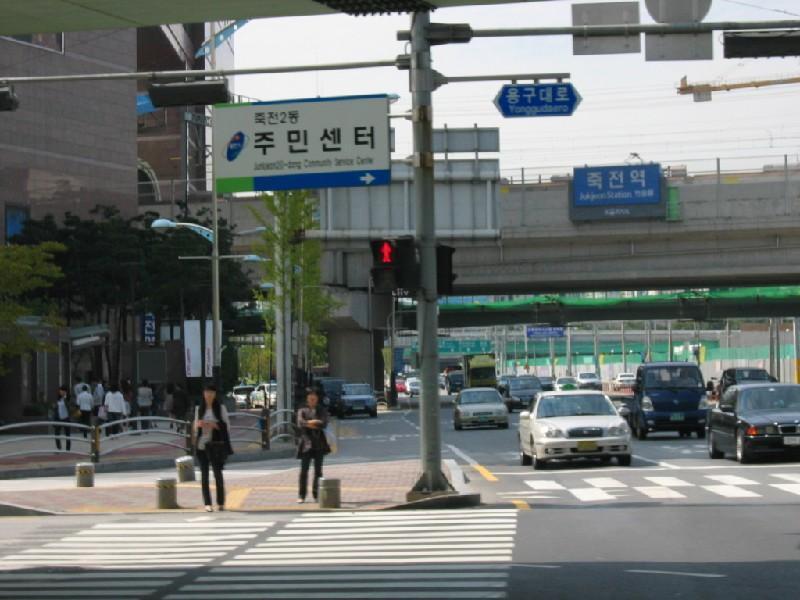 죽전역1