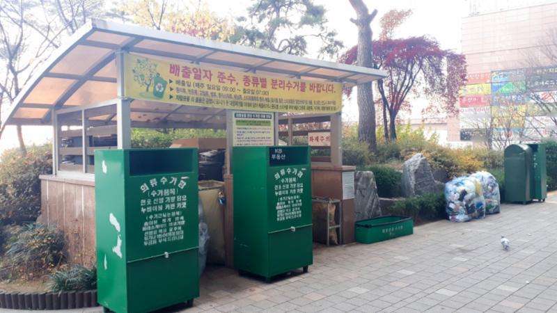 단지 내 있는 분리수거함이에요