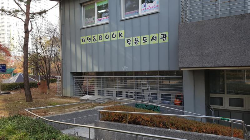 단지 내 커뮤니티시설로 도서관 등을 배치해 입주민이 아파트 밖을 나가지 않아도 단지 내에서 편리하게 이용하실 수 있어요