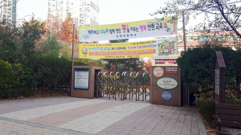 단지와 가까이 초등학교가 위치하고 있어 학생들이 안전하고 편리하게 등하교를 할 수 있습니다