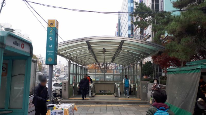 지하철 7호선 철산역입니다