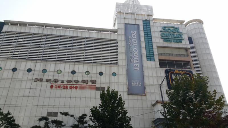 철산로데오 거리에 위치한 2001아울렛 철산점입니다