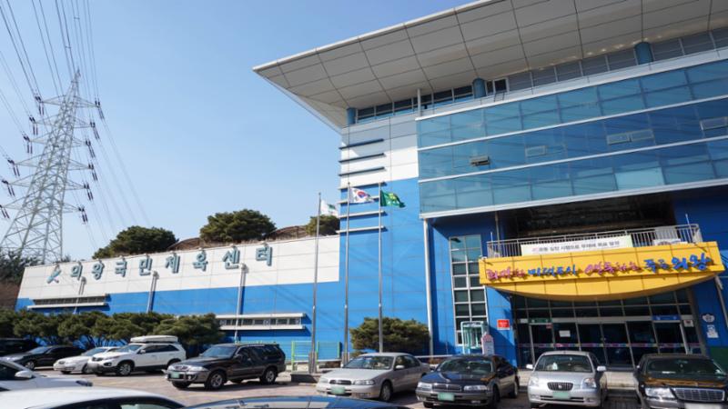 단지 주변에 위치한 의왕국민체육센터입니다