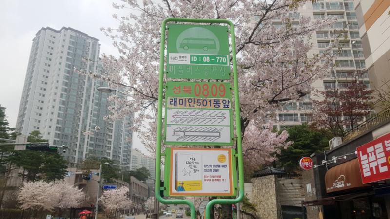 단지 인근에 위치한 버스정류장입니다