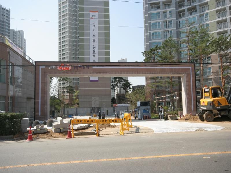 단지동문