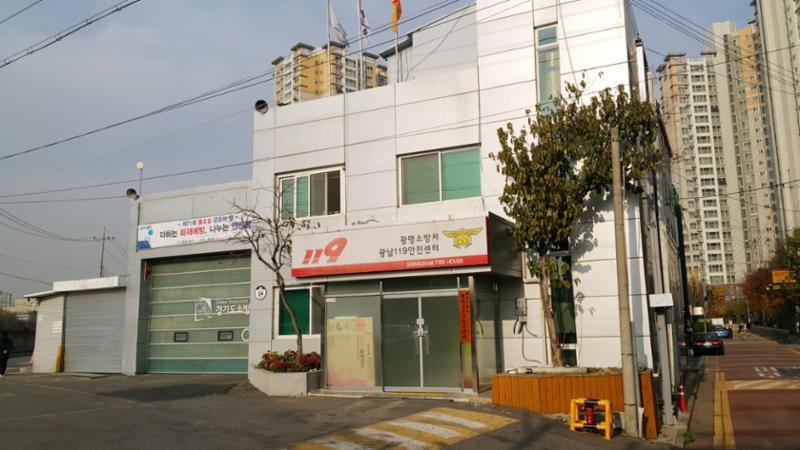 광남119안전센터입니다