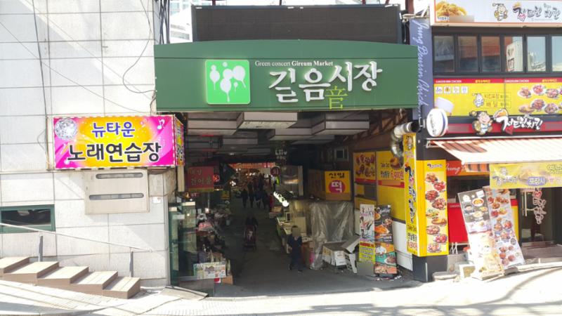 길음시장 입니다