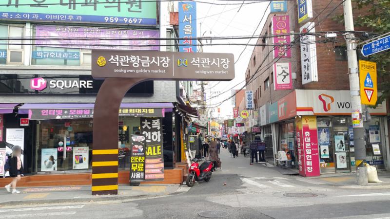 단지 인근에 위치한 석관황금시장입니다