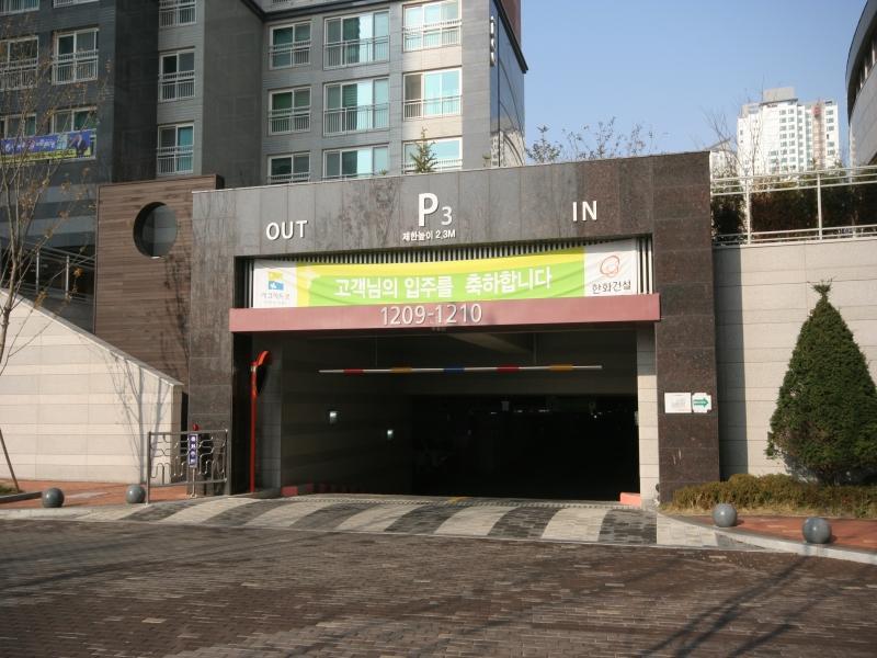 지하주차장입구