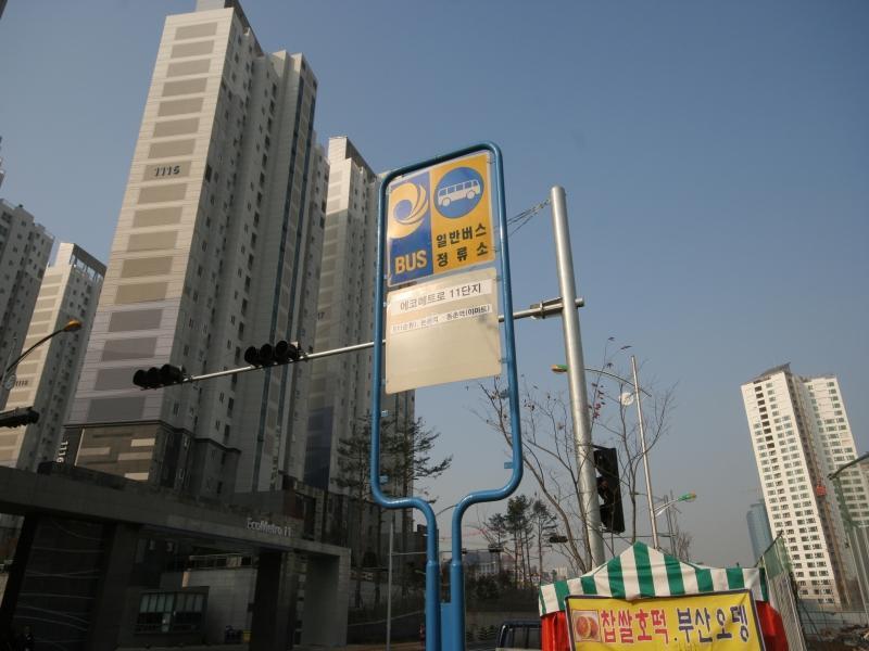 버스정류소(후문앞)