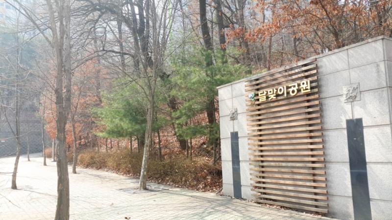 단지에서 자동차 7분 거리에 이용 가능한 달맞이공원 입니다