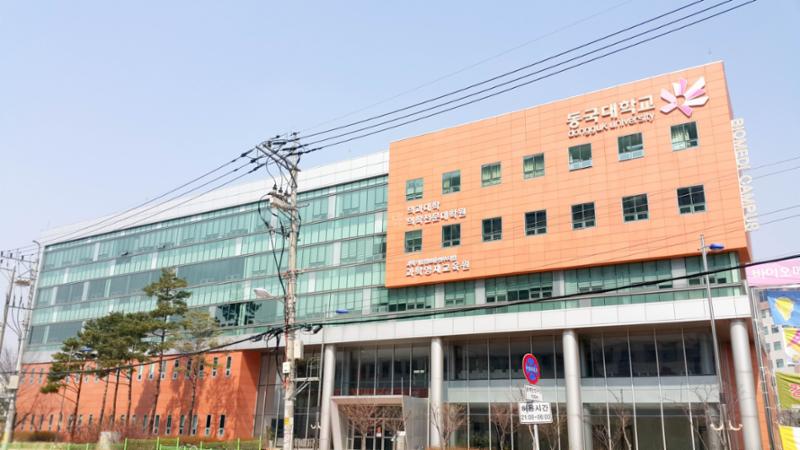 동국대학교 바이오메디캠퍼스입니다