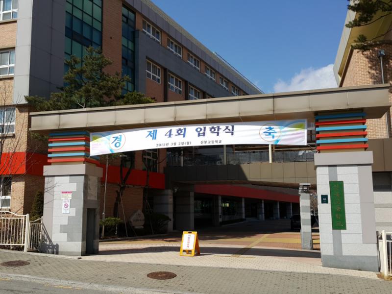단지와 인접한 곳에 교육시설이 위치하고 있어 대중교통을 이용하지 않고도 편안하게 통학이 가능한 거리로 학생들은 편리하게 다닐수 있어서 좋습니다