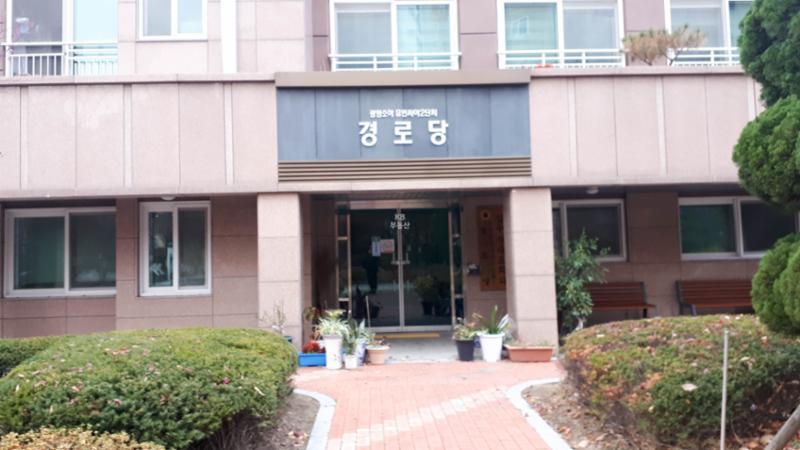 휴먼시아2단지 내에 위치한 경로당이에요