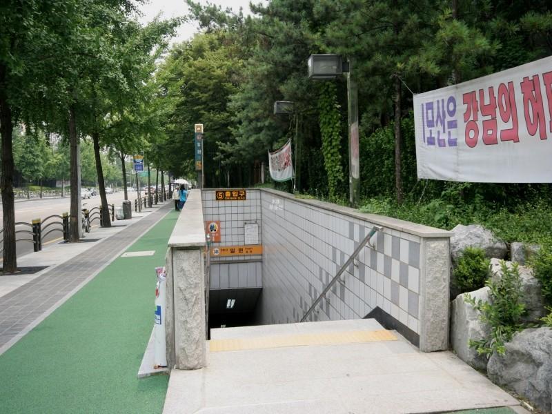 일원역