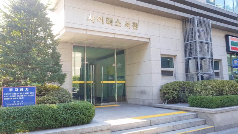 필로티 구조로 구성되어 깔끔하고 고급스런 사이룩스 공동현관이에요