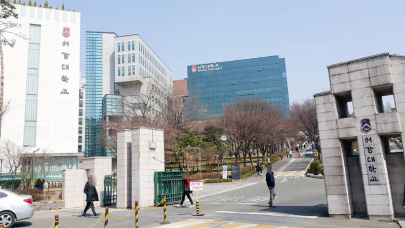 단지 인근에 위치한 사립4년제대학교인 서강대학교가 있습니다