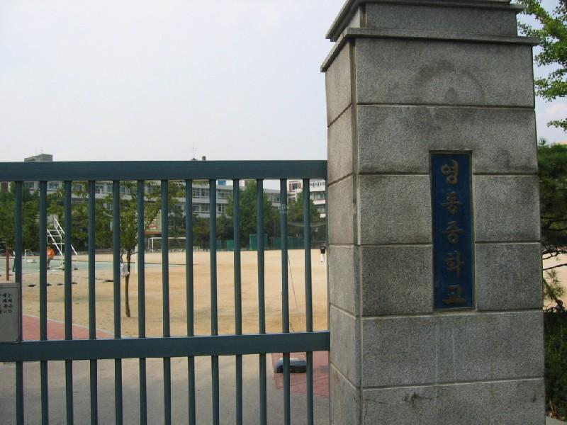 영동중2
