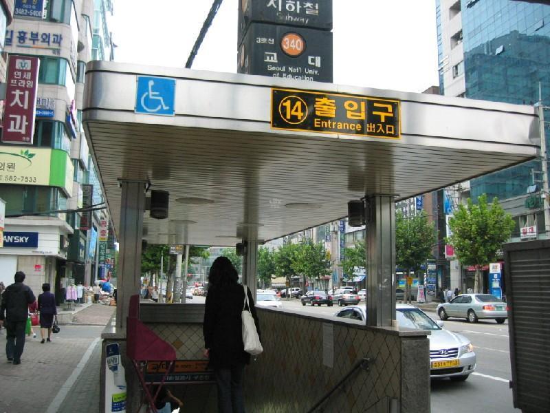 교대