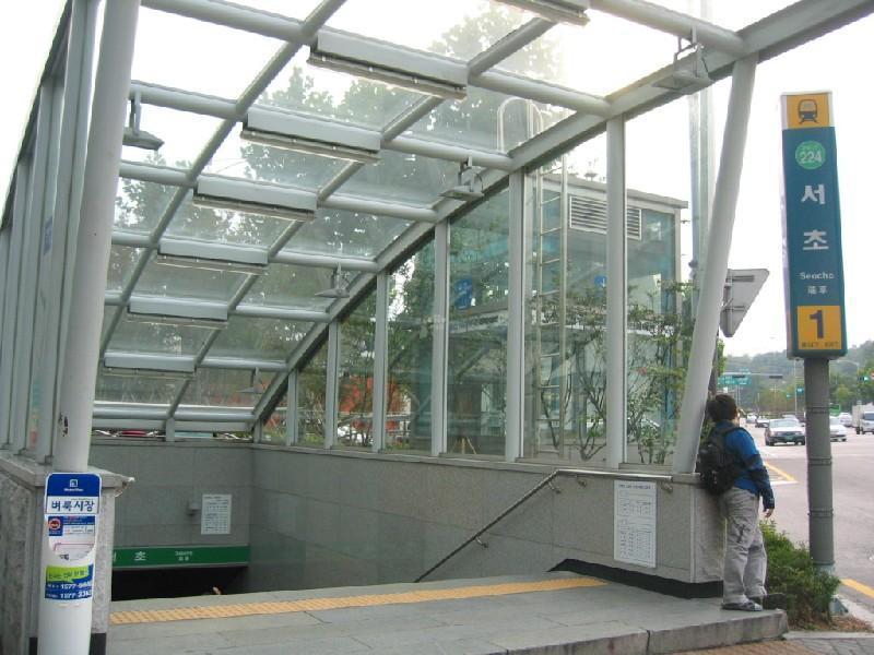 서초 2
