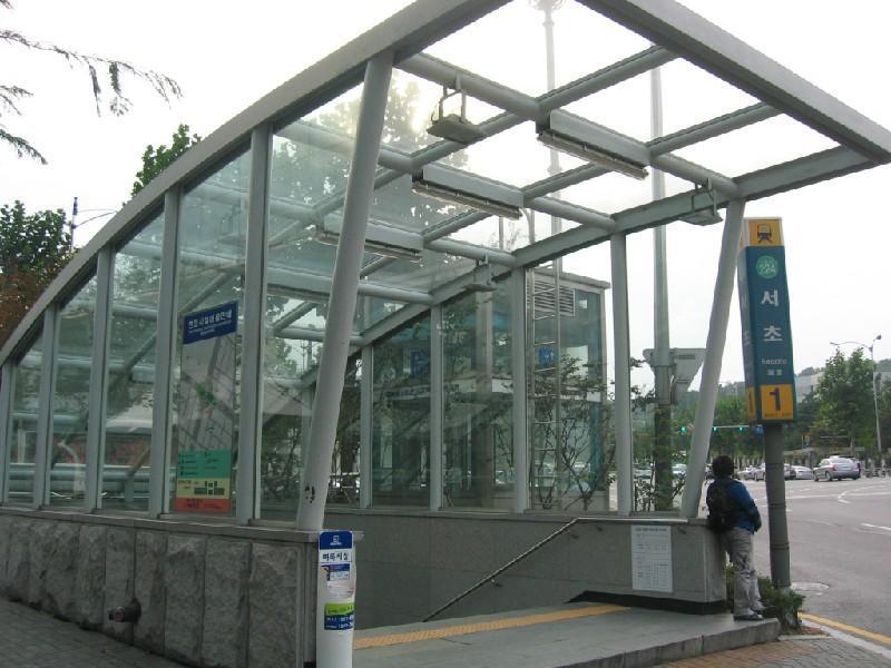 서초