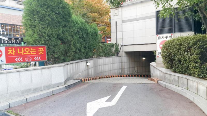지하주차장 출입구 모습 입니다