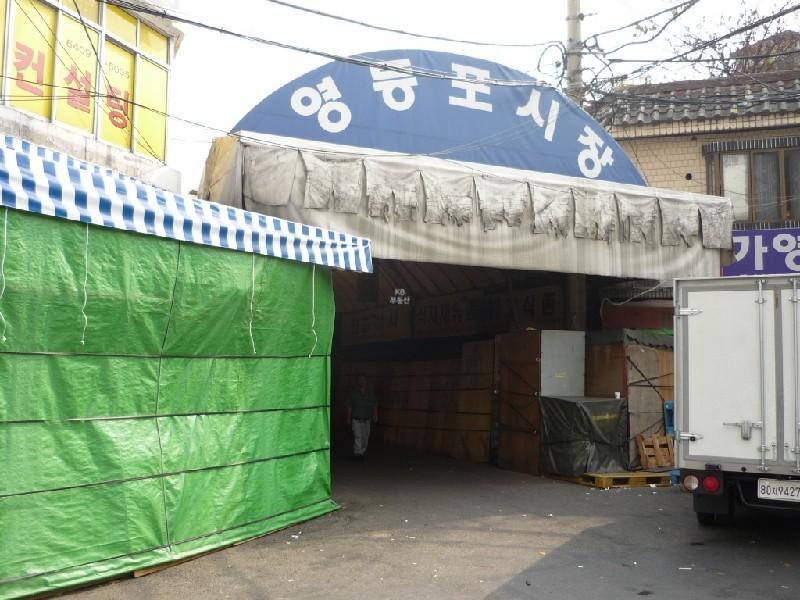 영등포시장