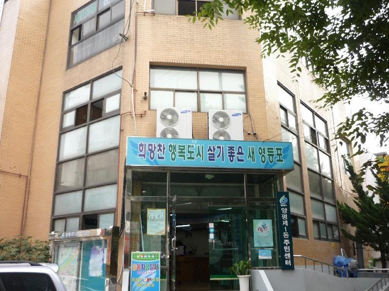 양평1동주민센터