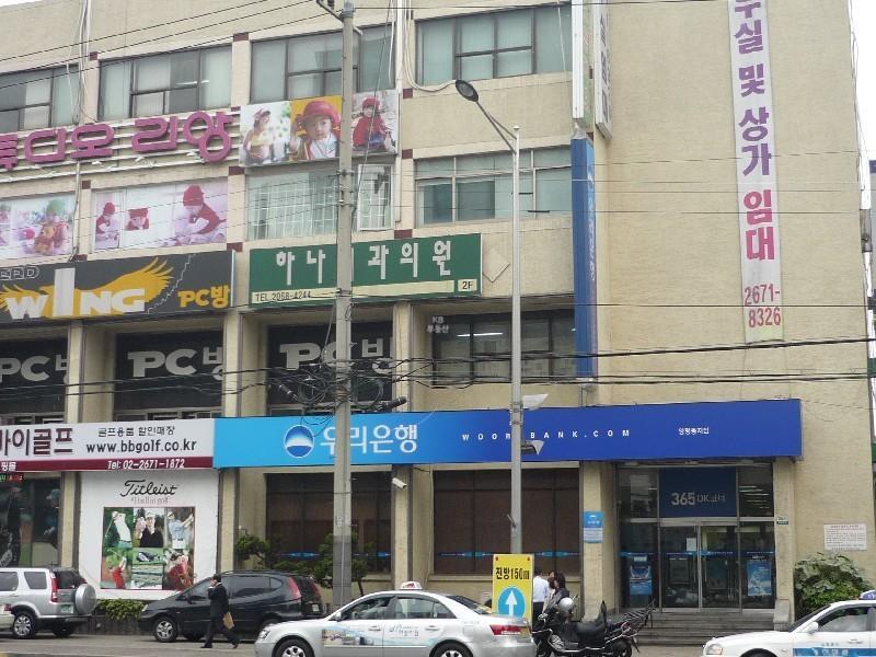 우리은행양평지점