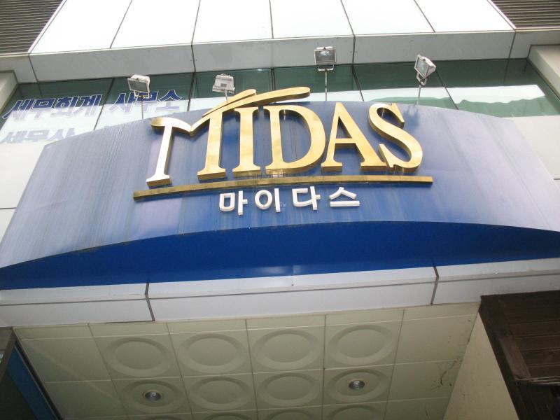 삼성마이다스_단지사진_단지전경
