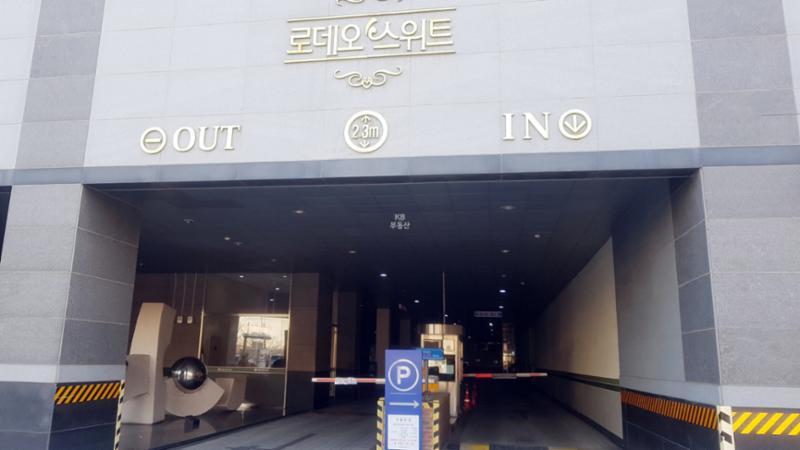 단지 내 주차장 입구에요