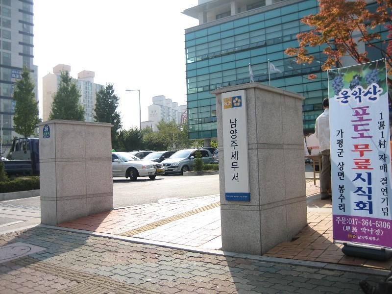 세무서